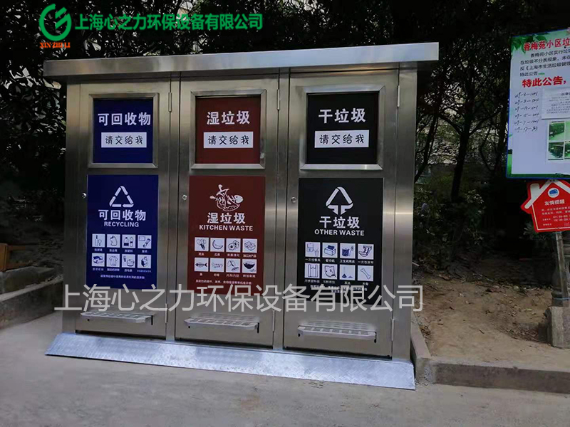 小區(qū)用小規(guī)格不銹鋼三分類廣西垃圾分類房