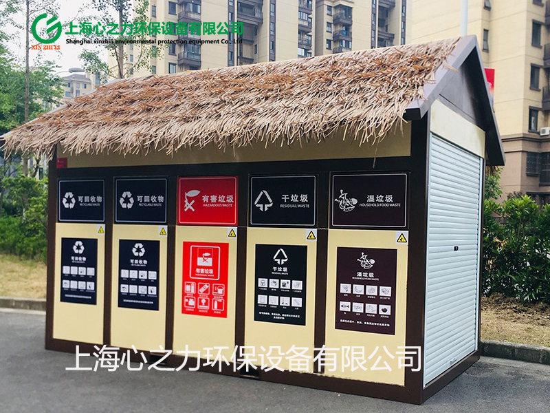 小區(qū)海城環(huán)保海城垃圾房
