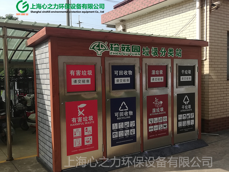 小區(qū)成品鞍山垃圾房