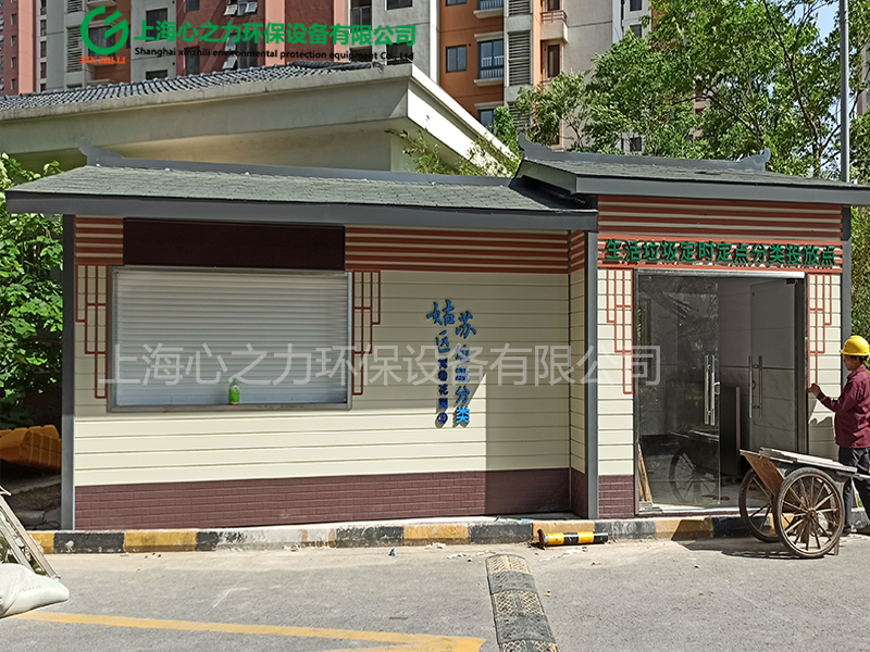 小區(qū)鞍山垃圾房