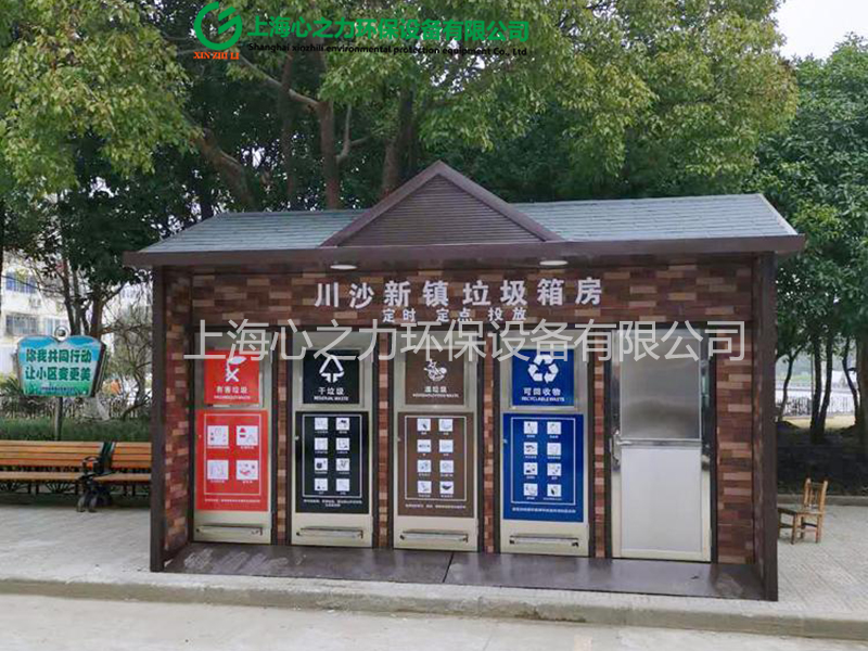 鞍山垃圾箱房定制