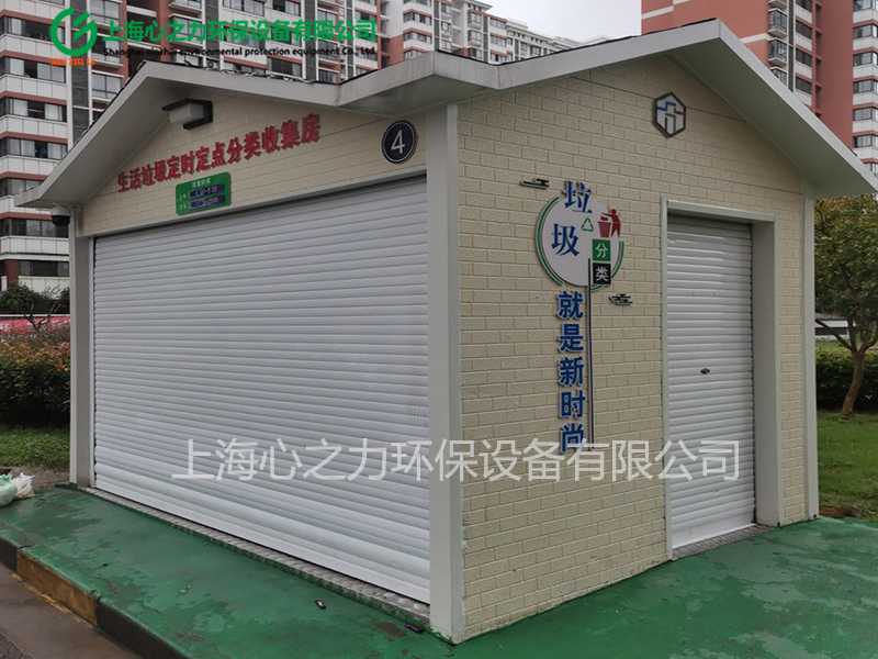 夷陵垃圾分類房定制